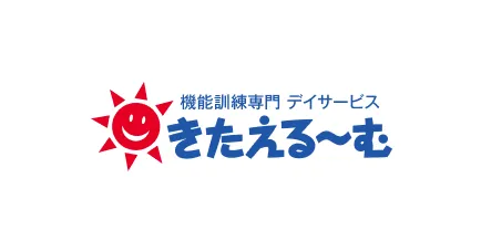 機能訓練専門 デイサービスきたえるーむ